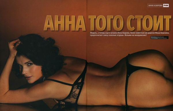 Анна Азарова голая. Фото - 16