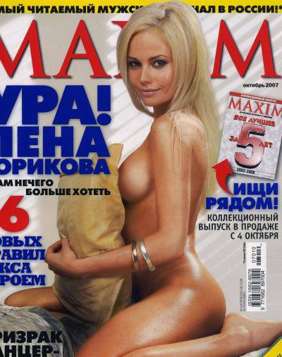 Елена Корикова голая. Фото - 1
