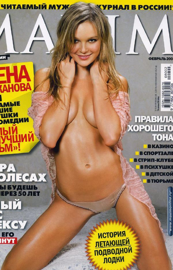 Елена Великанова голая. Фото - 1
